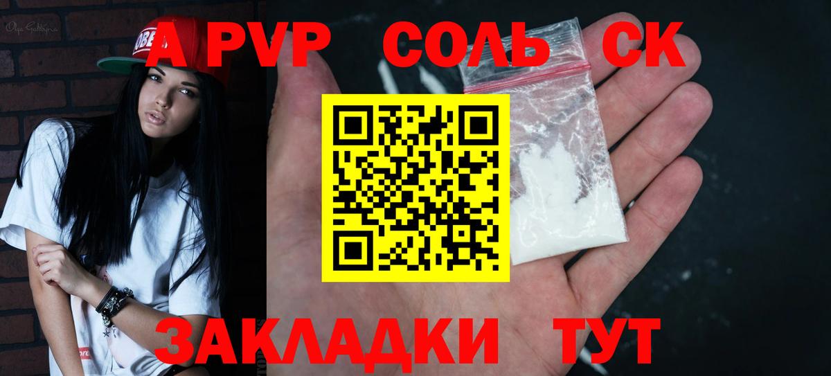 A-PVP СК КРИС Чита