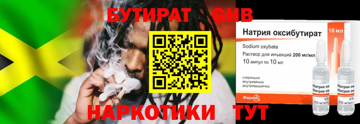 Чита  БУТИРАТ  Вход с VPN  Бутират Butirat 