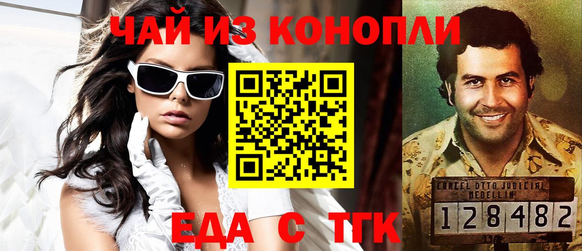 Canna-Cookies конопля  Вход с VPN  Чита 