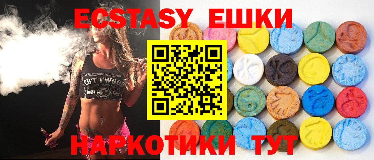 ЭКСТАЗИ Philipp Plein  Экстази 250 мг  Чита  hydra рабочий сайт  Вход с VPN  Экстази 