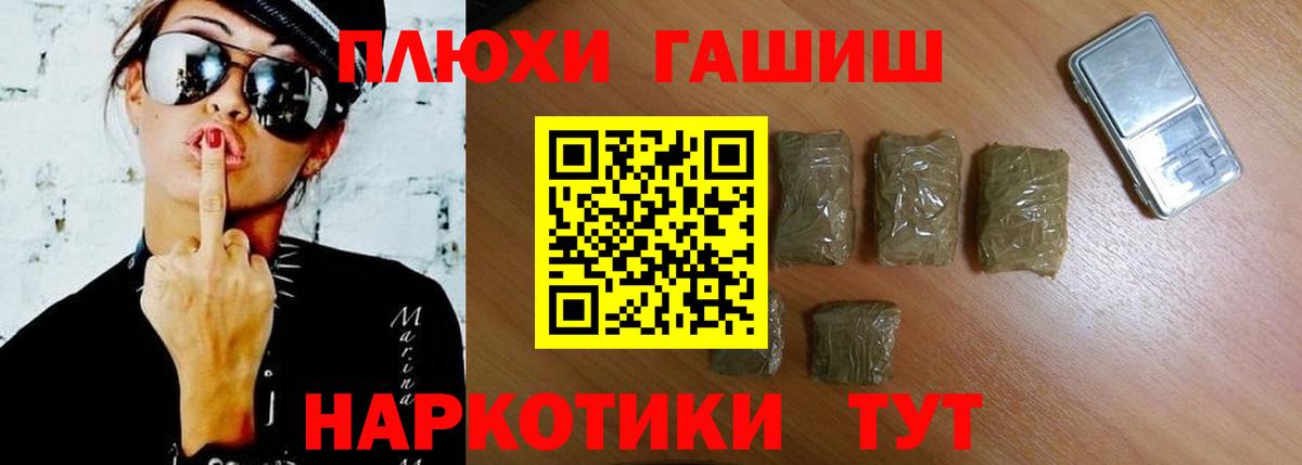 Гашиш ice o lator Чита