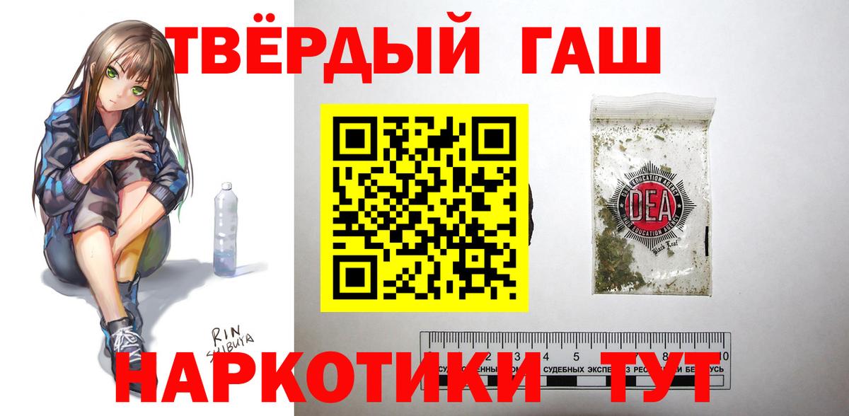 Чита  ГАШ гашик  Вход с VPN 