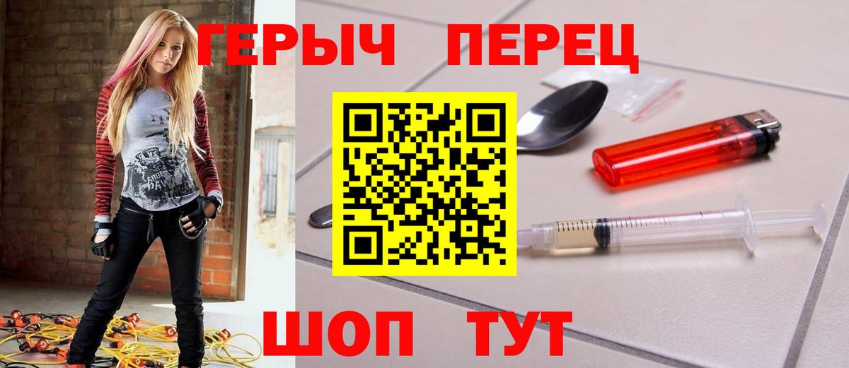 Чита  Героин  Вход с VPN  ГЕРОИН VHQ 