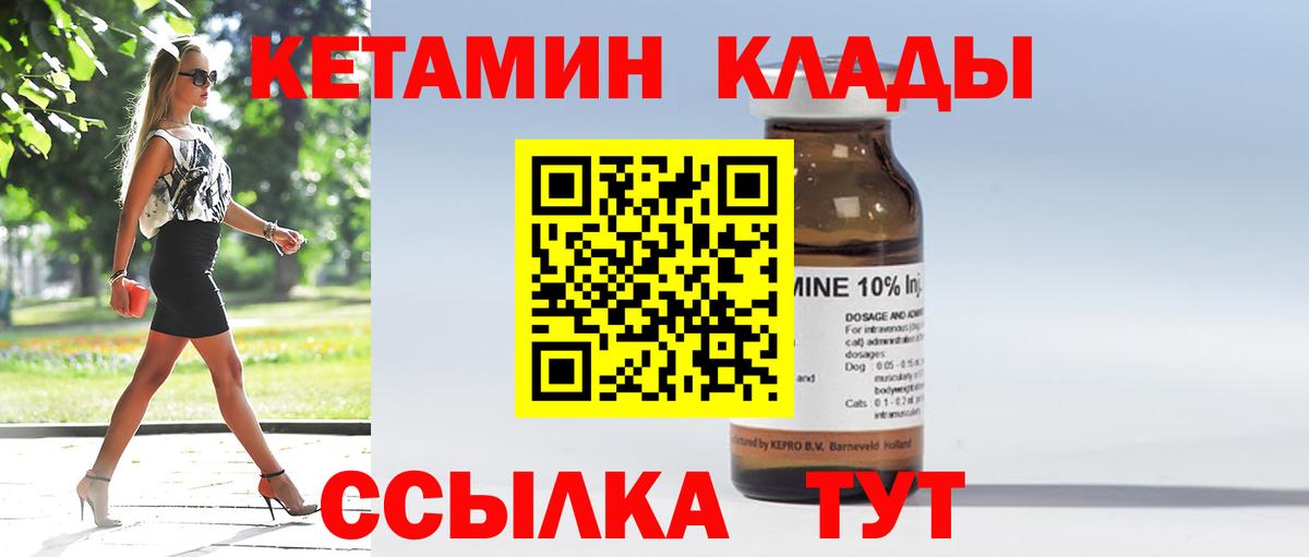 Кетамин VHQ  Кетамин ketamine  Чита  Вход с VPN 