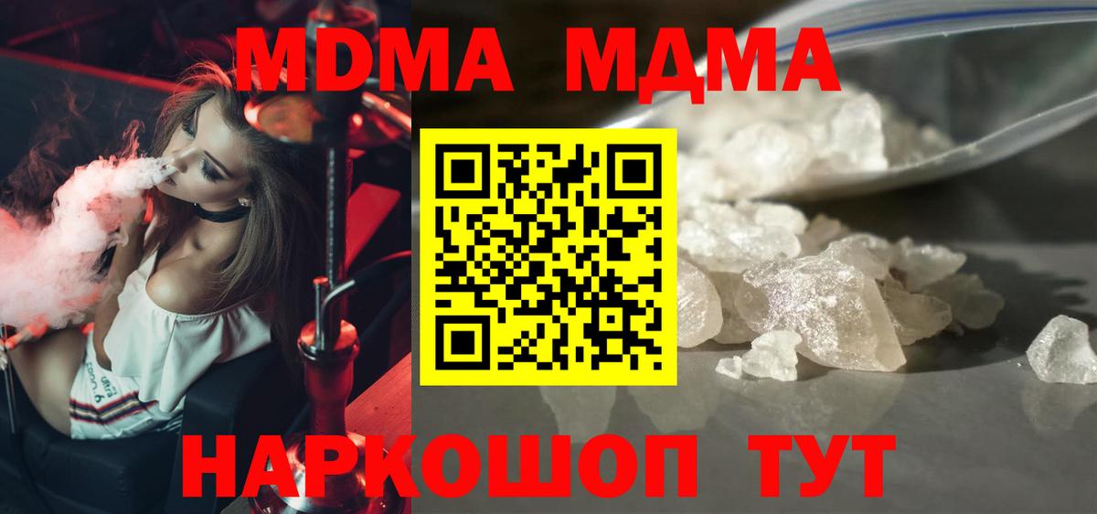 Чита  MDMA Molly  MDMA  MDMA crystal  Вход с VPN 