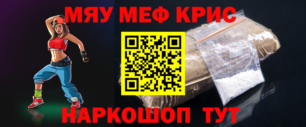 где найти наркотики  Мефедрон 4 MMC  Вход с VPN  Чита 