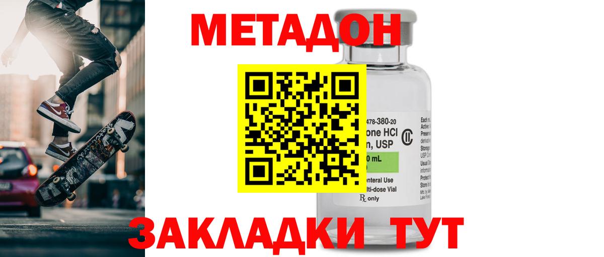 mega ссылка  МЕТАДОН VHQ  Вход с VPN  Чита 