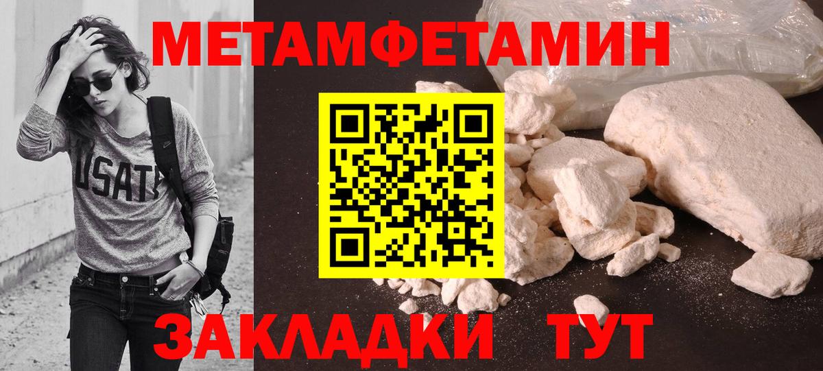 Чита  Метамфетамин мет  Вход с VPN  Метамфетамин мет 