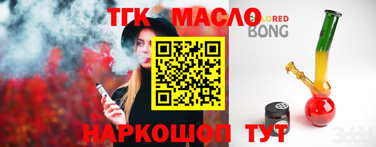 Дистиллят ТГК Wax  Вход с VPN  Чита  ТГК вейп 